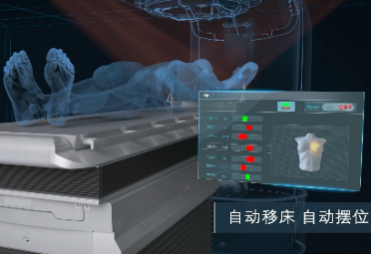 智能辅助患者摆位