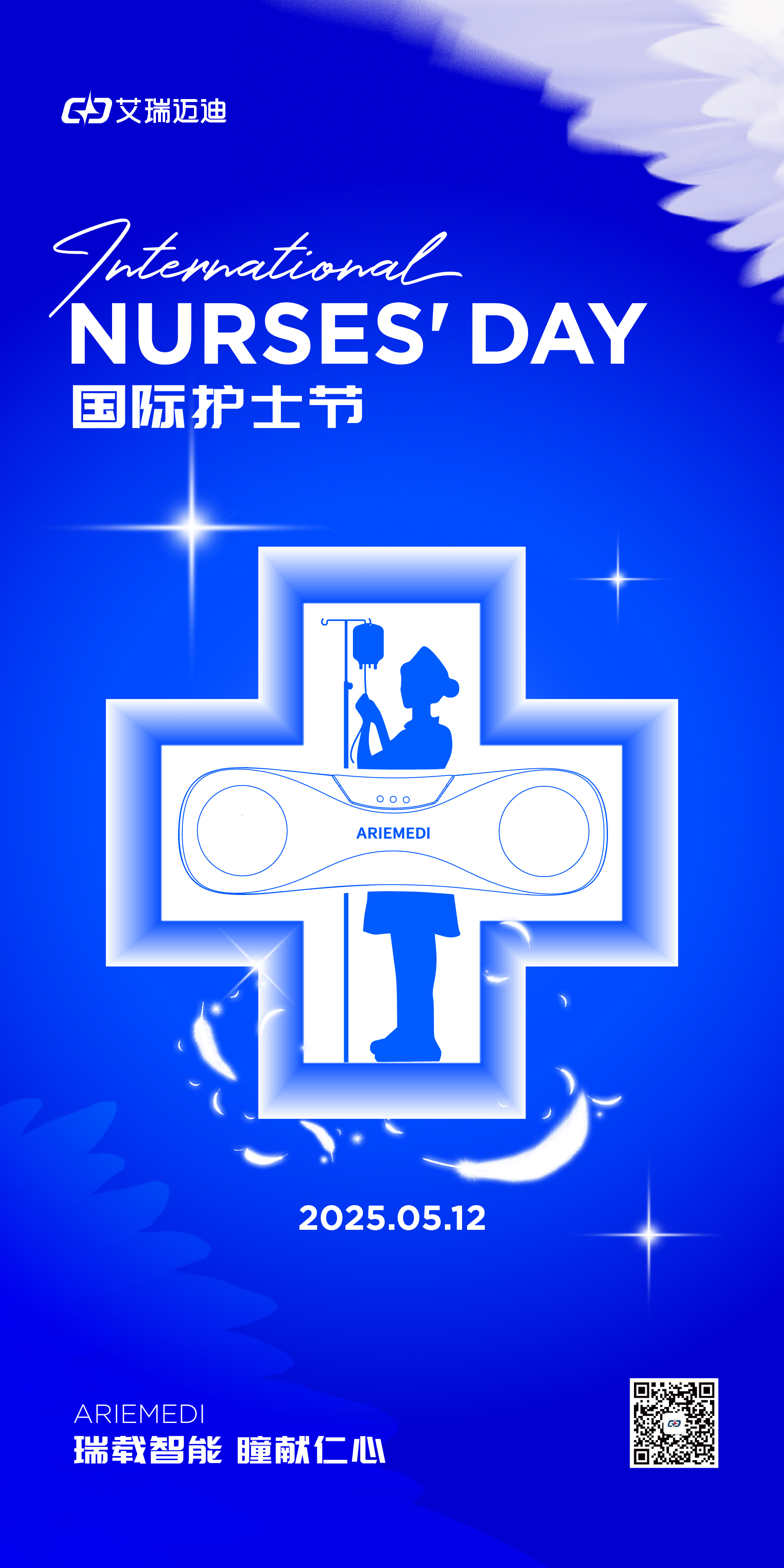 0507护士节海报-07(1).jpg