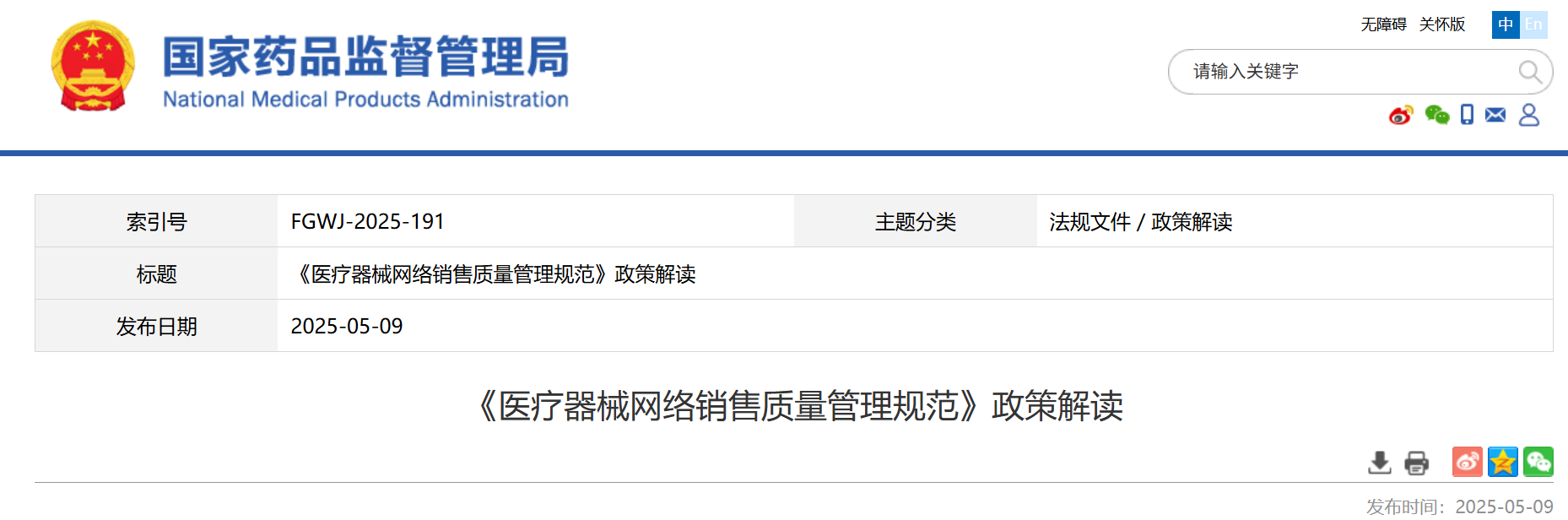 屏幕截图 2025-05-21 150343.png