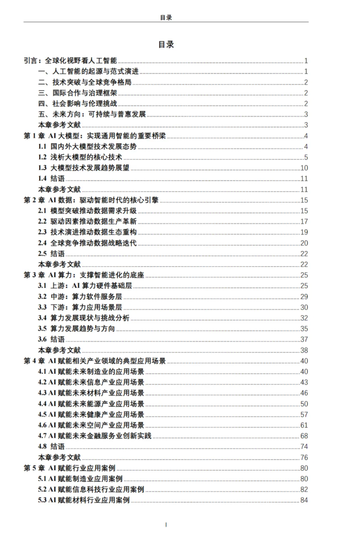 屏幕截图 2025-05-21 152640.png