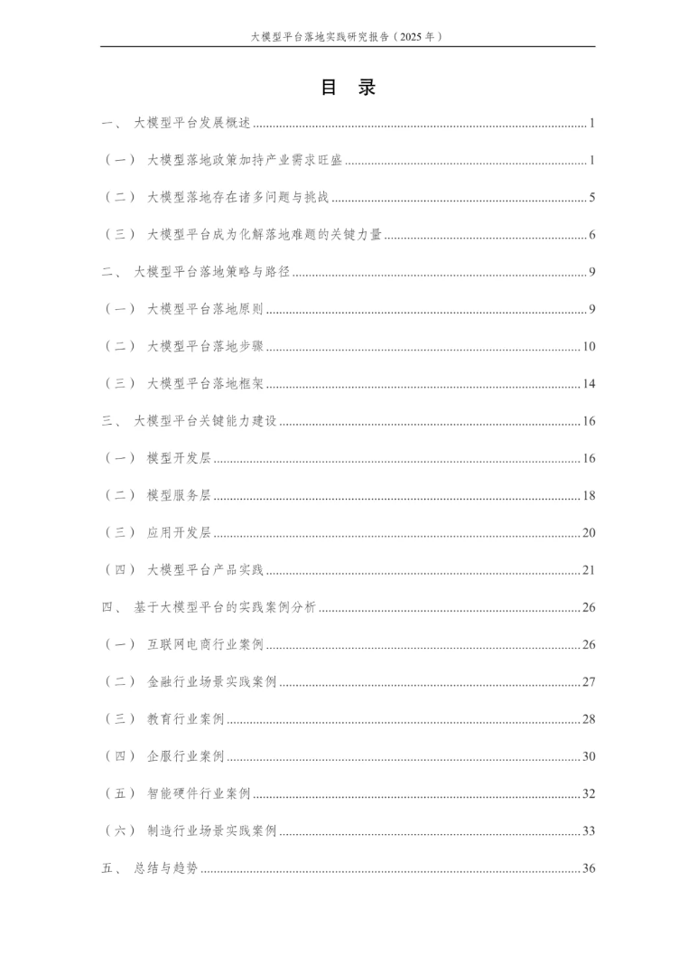 屏幕截图 2025-06-18 110805.png