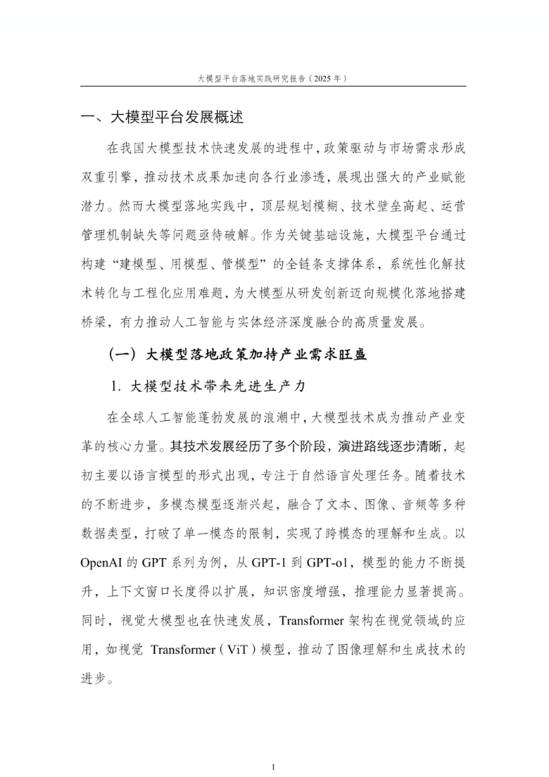 屏幕截图 2025-06-18 110812.png