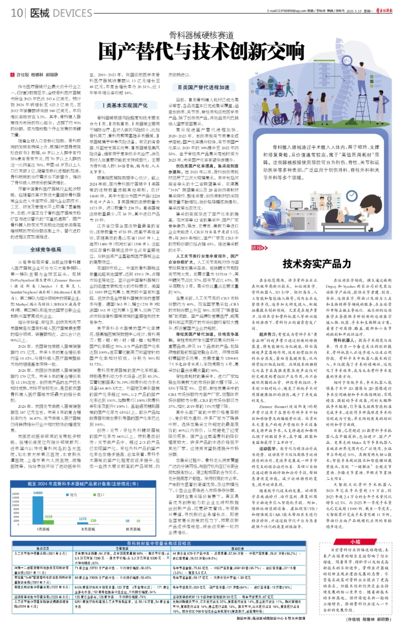 屏幕截图 2025-06-18 105926.png