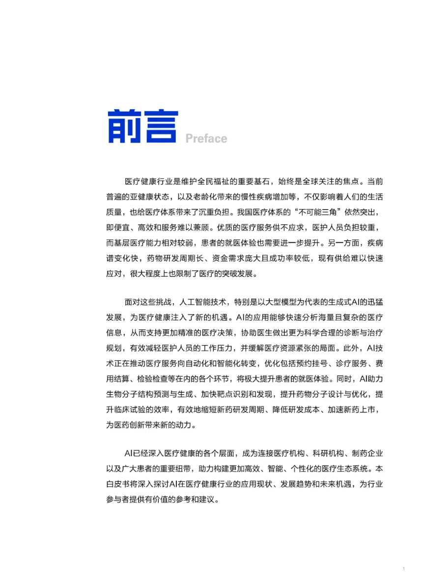 屏幕截图 2025-06-20 113612.png