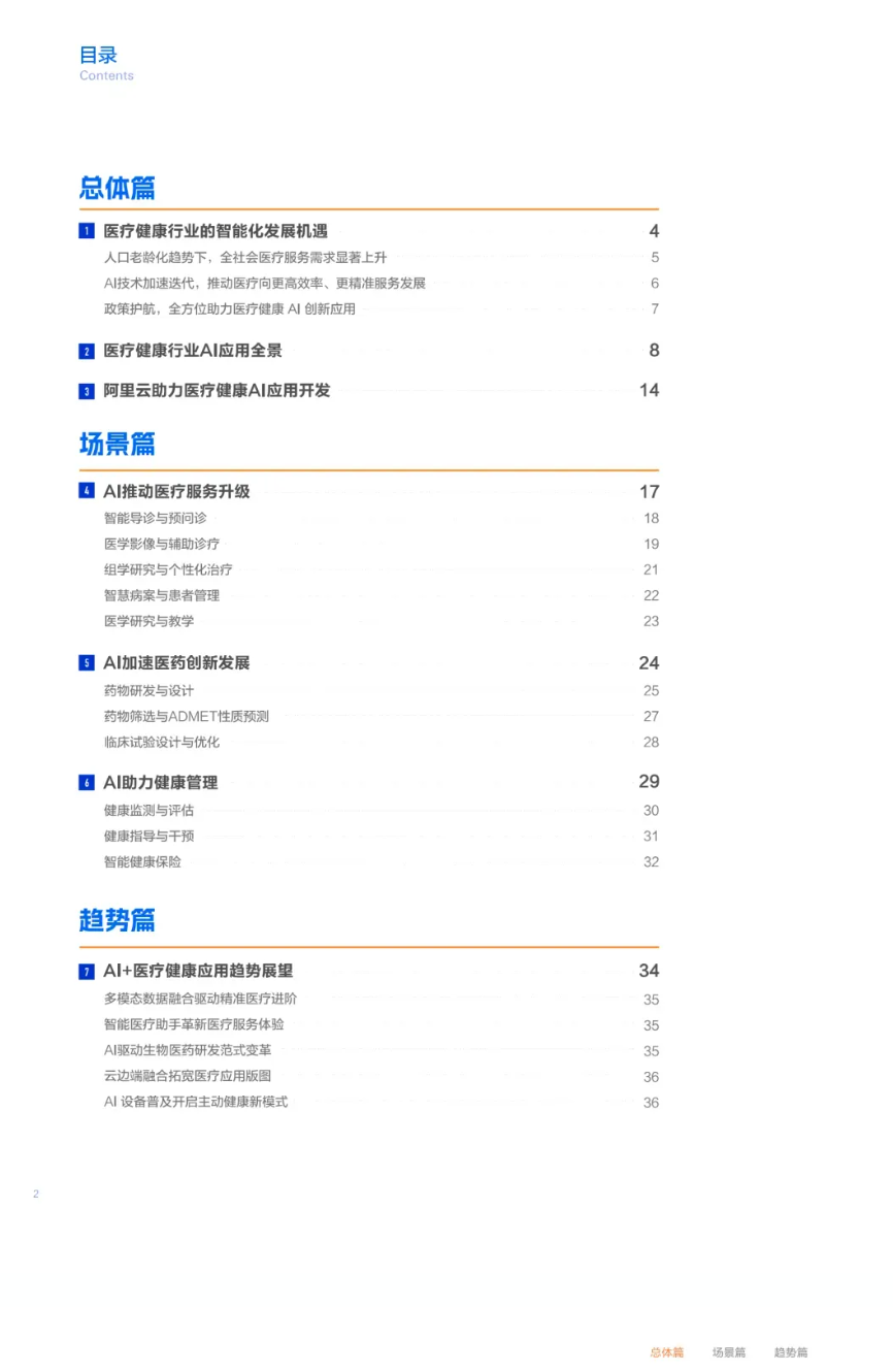 屏幕截图 2025-06-20 113618.png