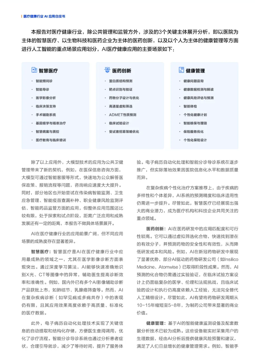 屏幕截图 2025-06-20 113630.png