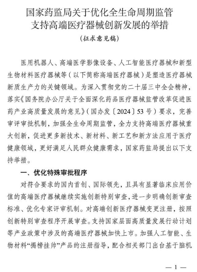 屏幕截图 2025-07-03 175453.png
