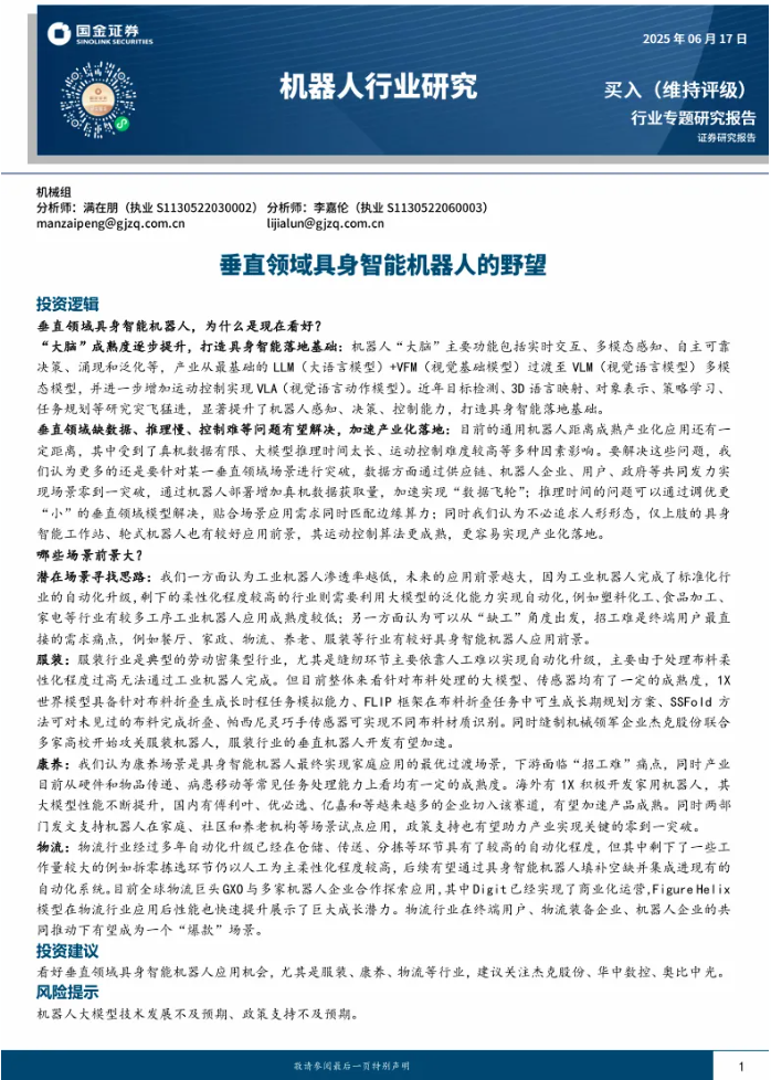 屏幕截图 2025-07-03 175021.png