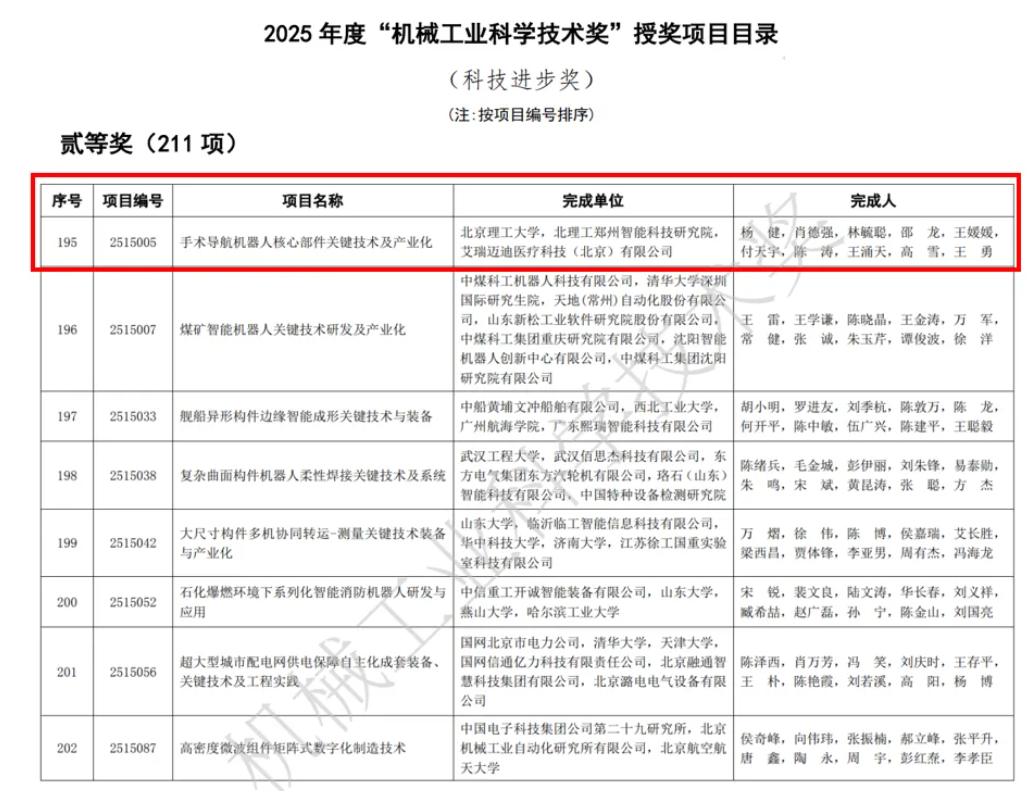屏幕截图 2025-10-29 180040.png