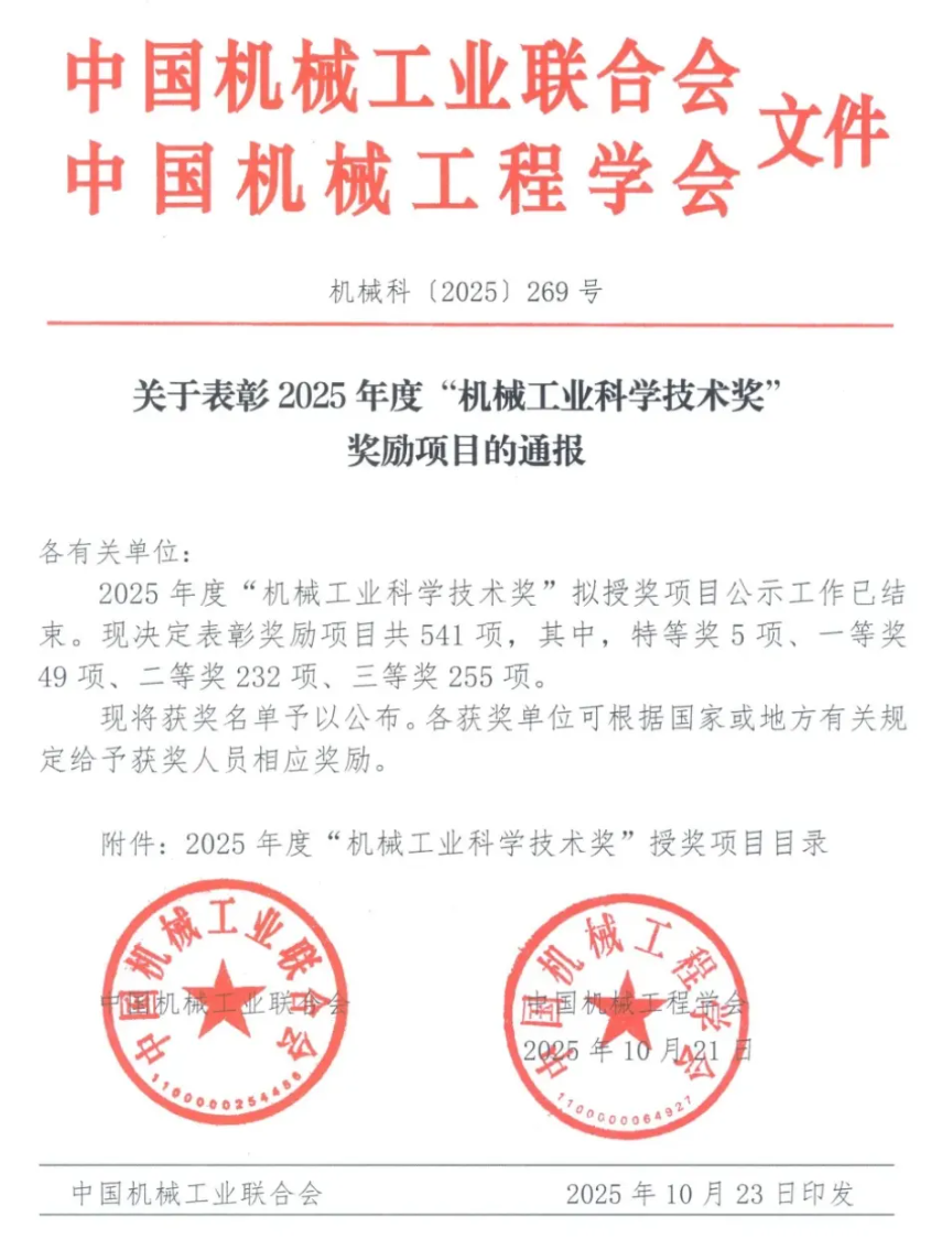 屏幕截图 2025-10-29 180054.png