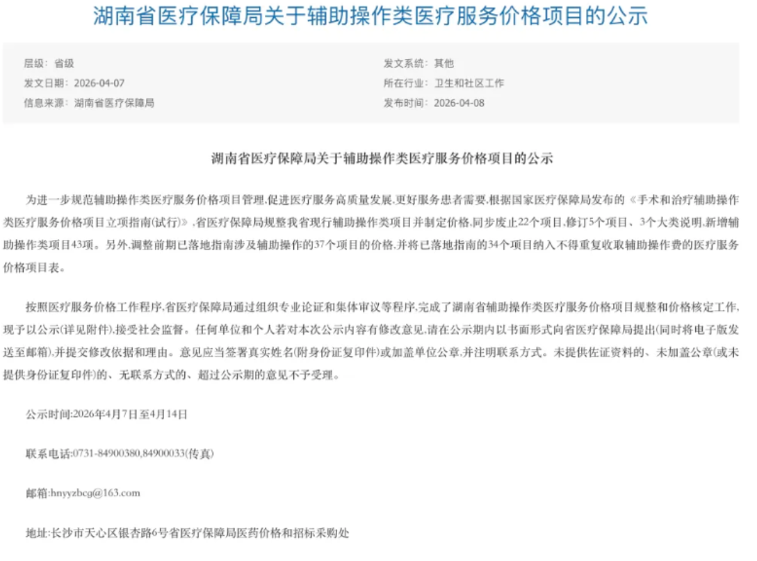 屏幕截图 2026-04-15 084544.png