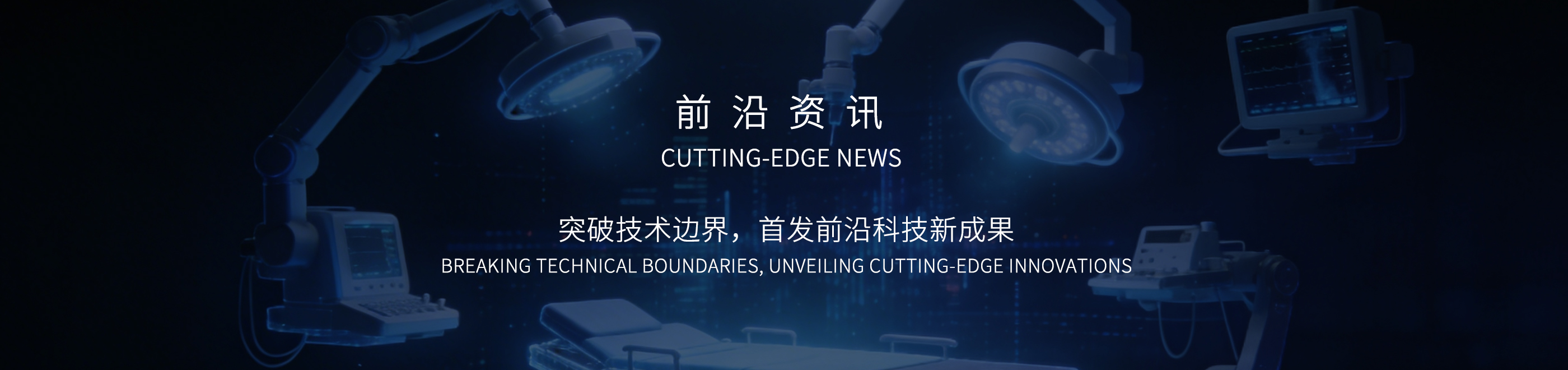 新闻中心