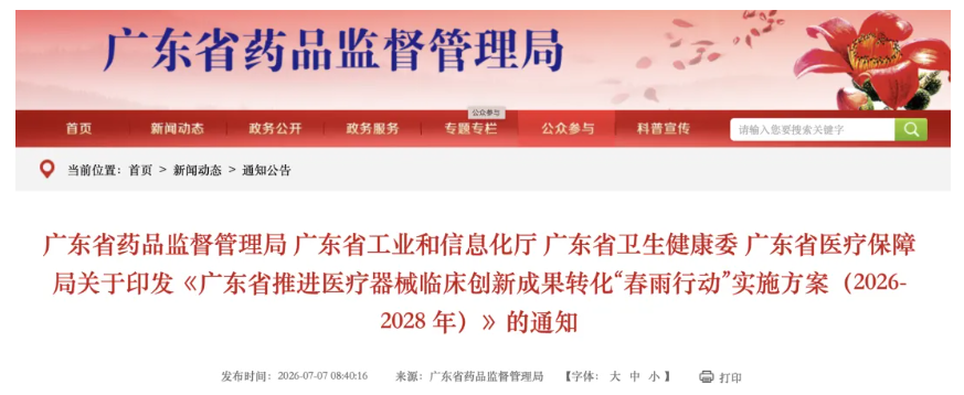 屏幕截图 2026-07-14 141844.png