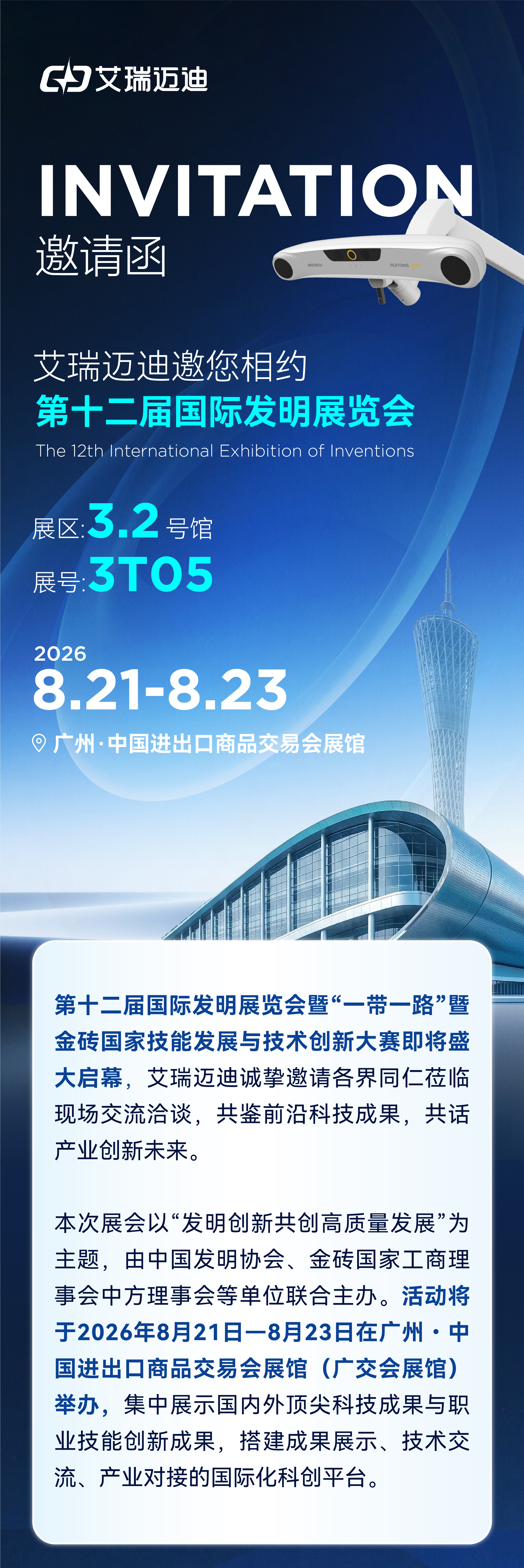 邀请函2-04.jpg