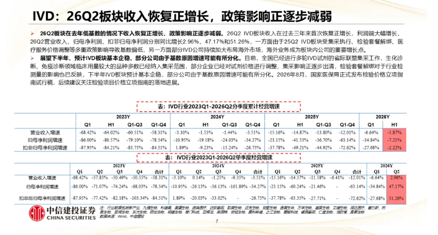 屏幕截图 2026-09-30 162834.png