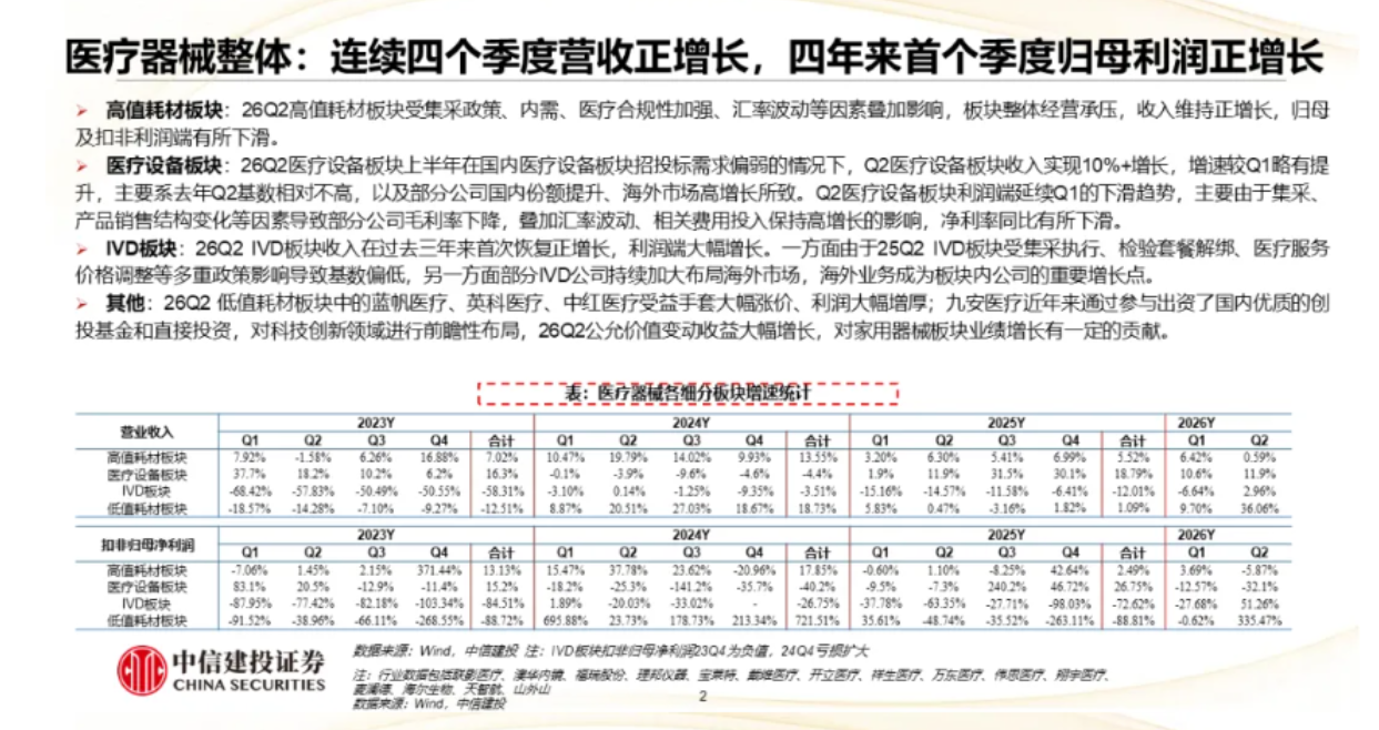 屏幕截图 2026-09-30 163217.png